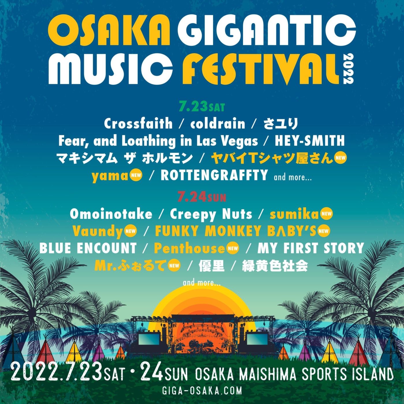“OSAKA GIGANTIC MUSIC FESTIVAL 2022” 出演決定！