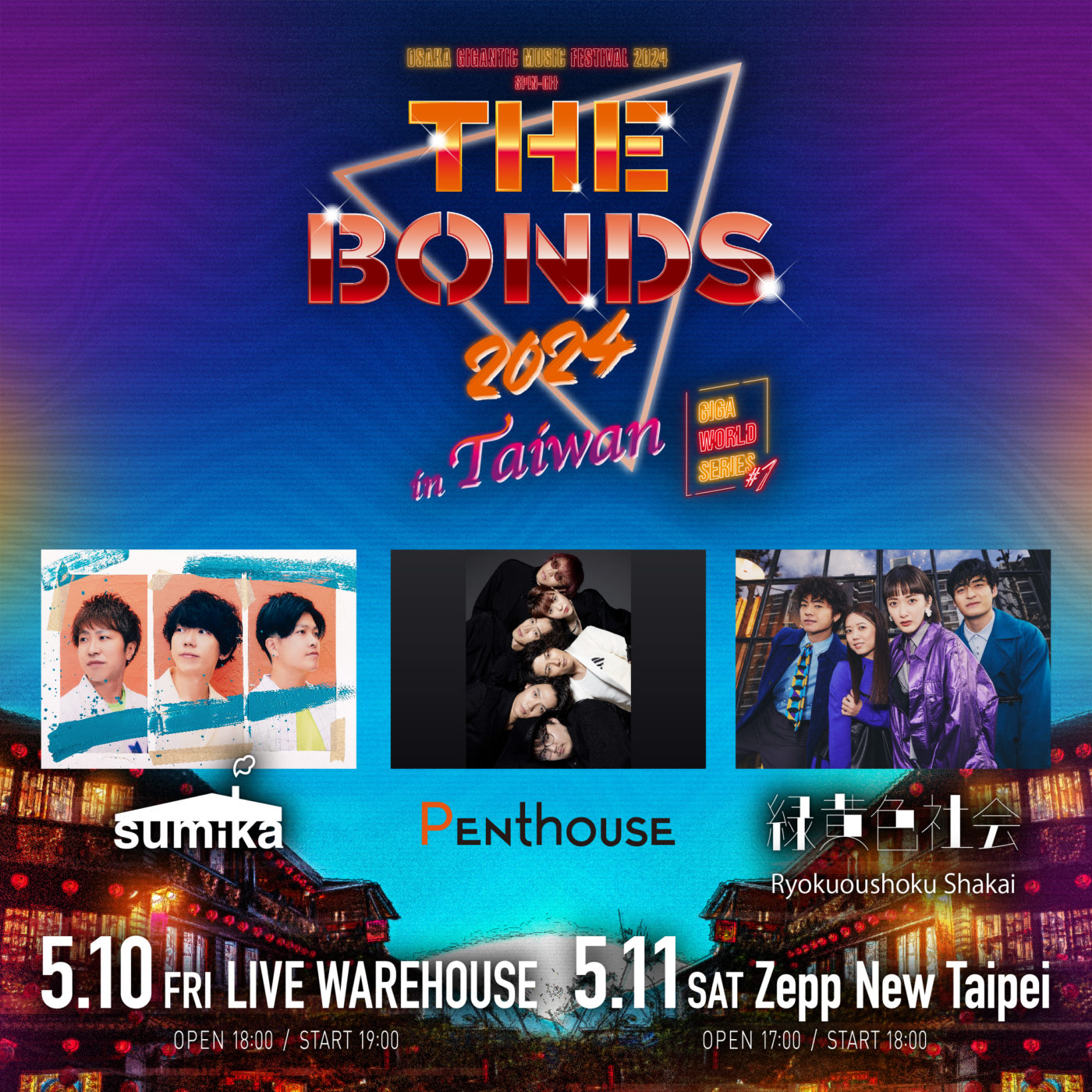 5月10日(金) THE BONDS 2024 at 台湾 LIVE WAREHOUSE(高雄)