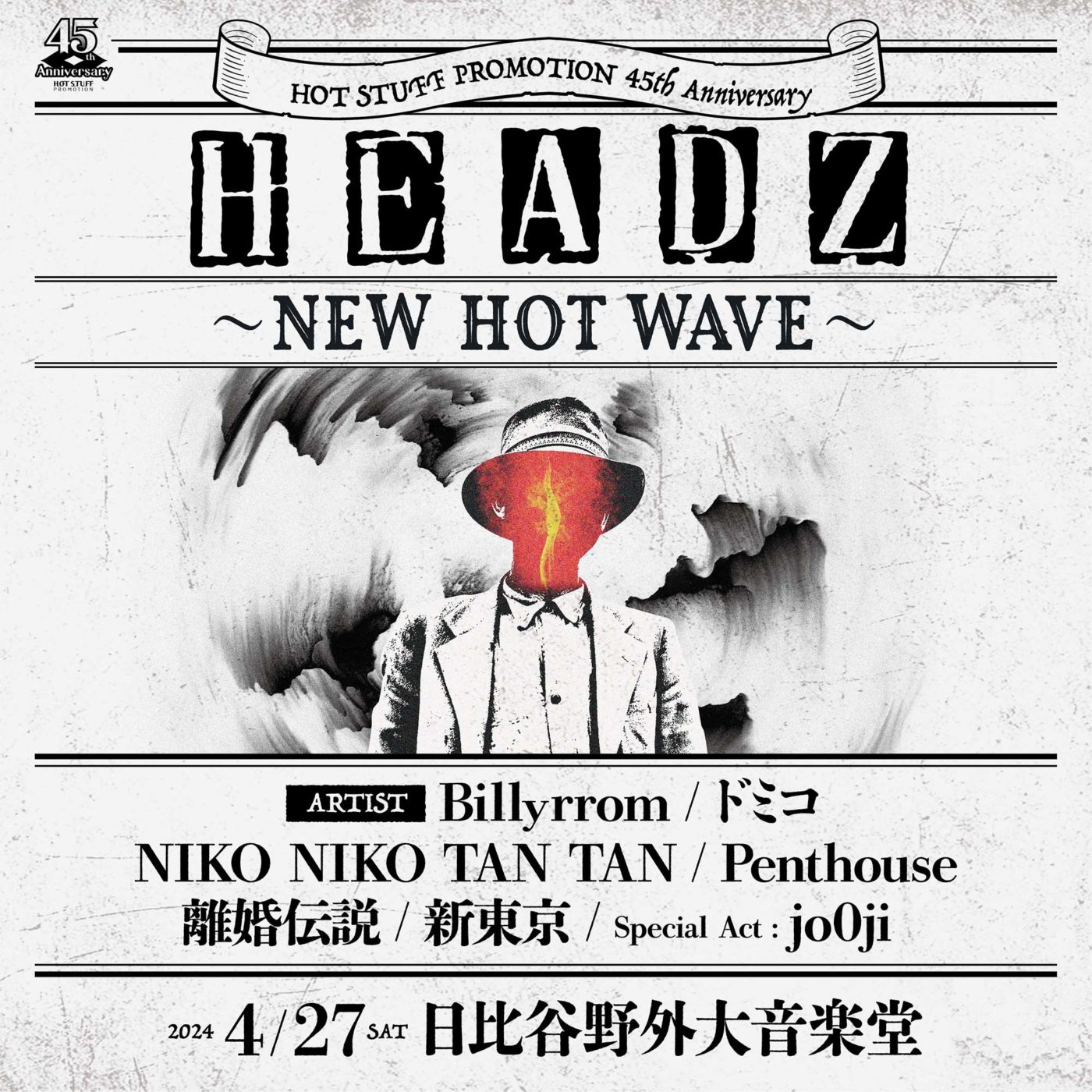 4月27日(土)HOT STUFF 45th Anniversary HEADZ 〜NEW HOT WAVE〜 at 