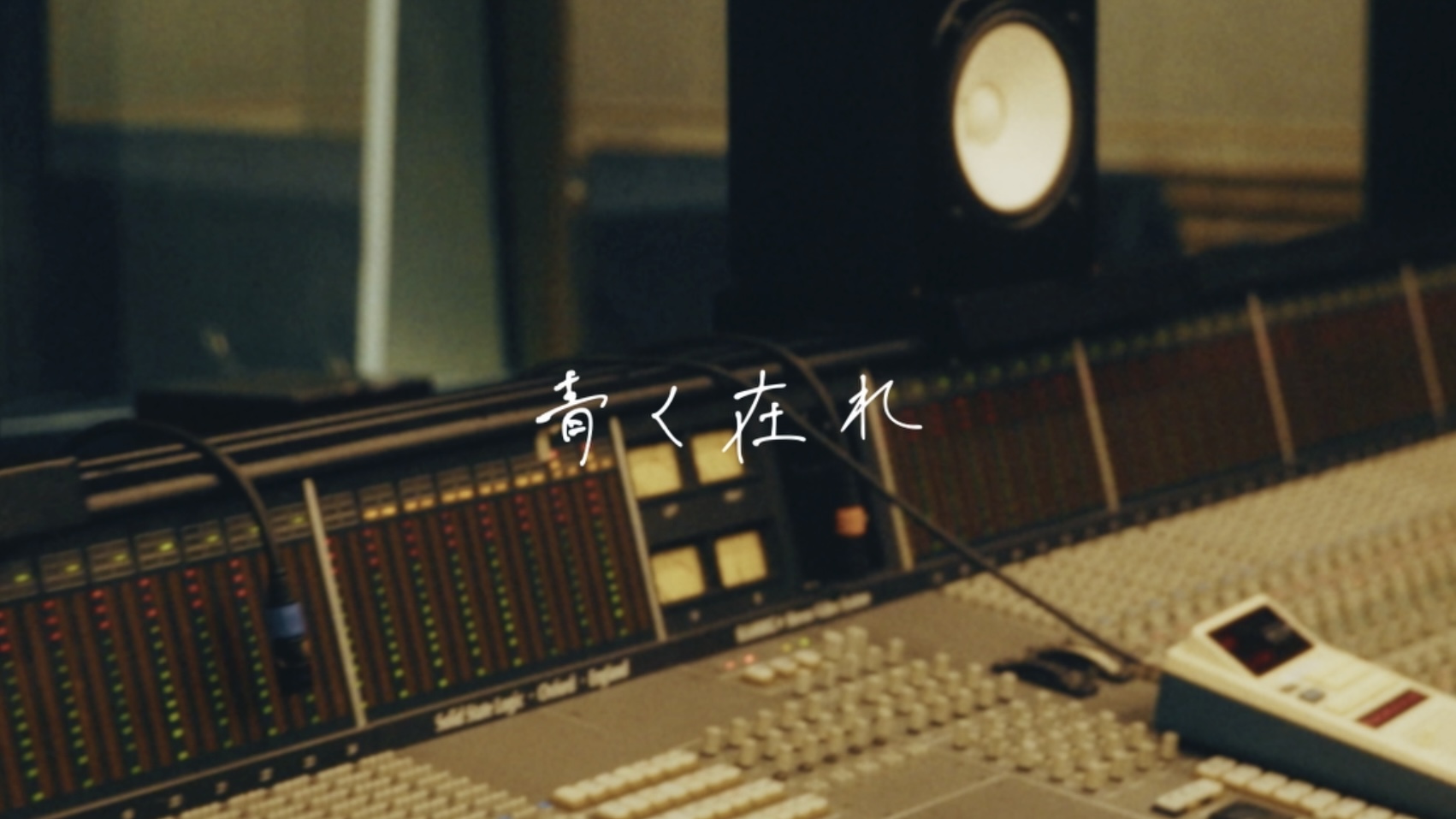 Penthouse - 青く在れ［Official Music Video］