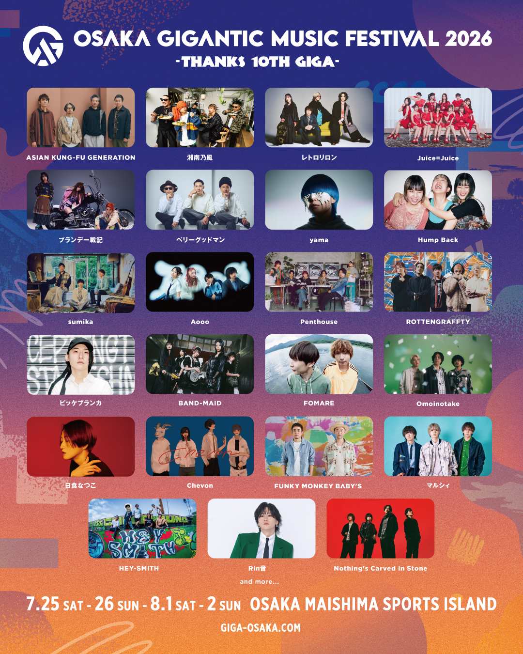 2026年8月1日(土) OSAKA GIGANTIC MUSIC FESTIVAL 2026 -THANKS 10TH GIGA-